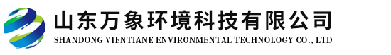 山東萬(wàn)象環(huán)境科技有限公司